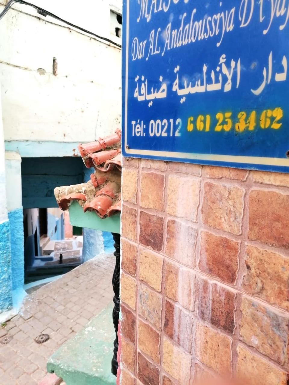 Hotel Al Andaloussiya Diyafa Moulay Idris Exterior foto